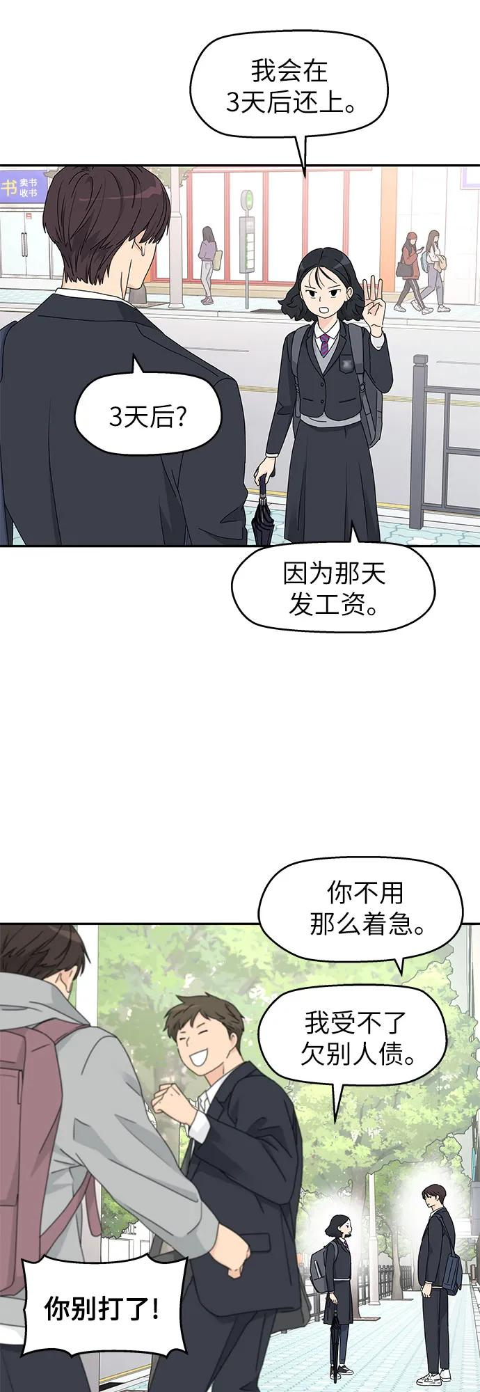 第13话 第32页