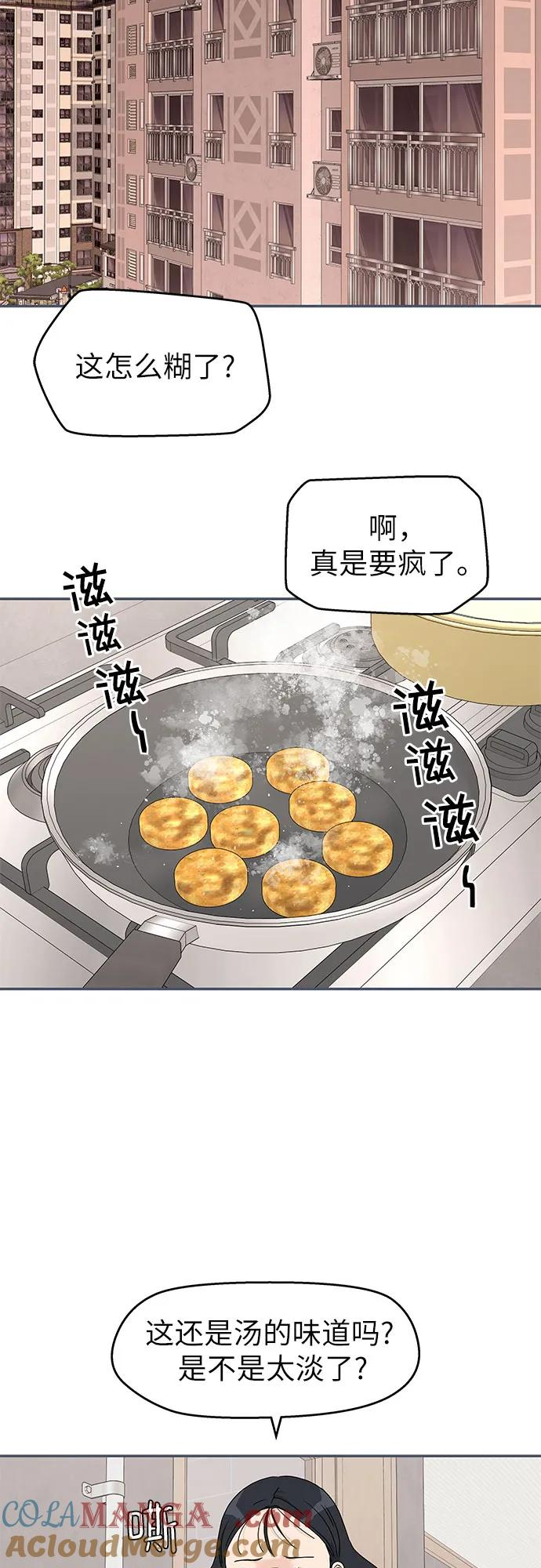 第13话 第37页