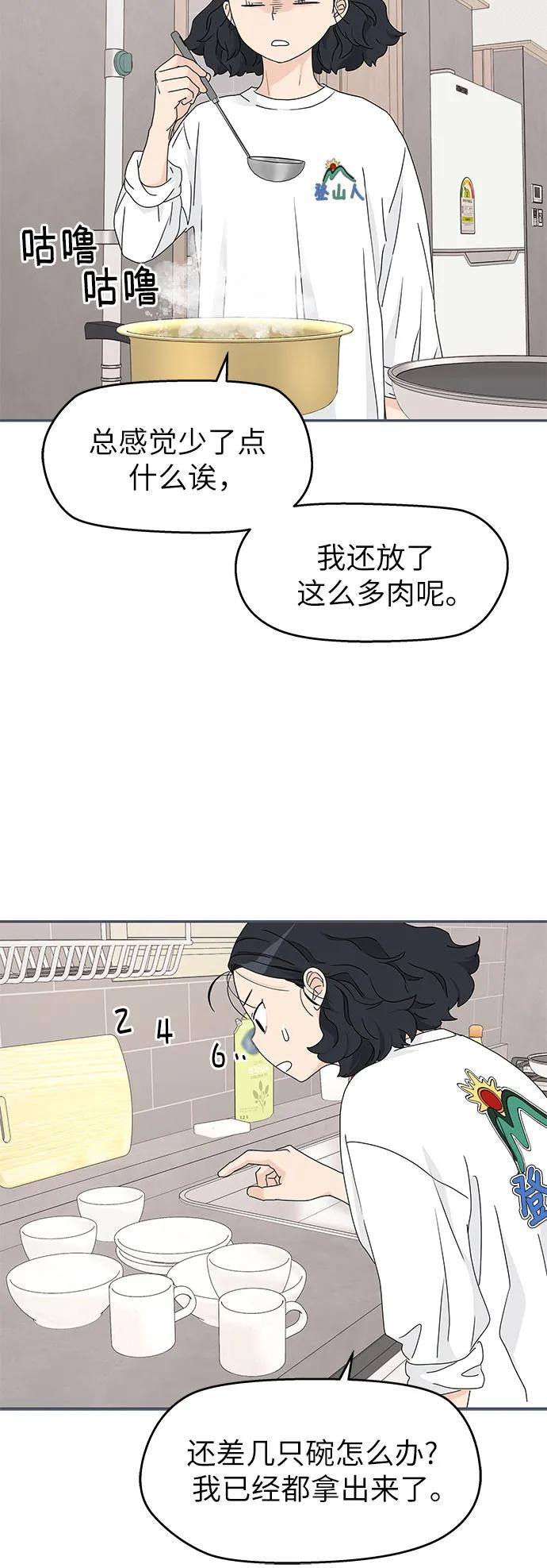 第13话 第38页