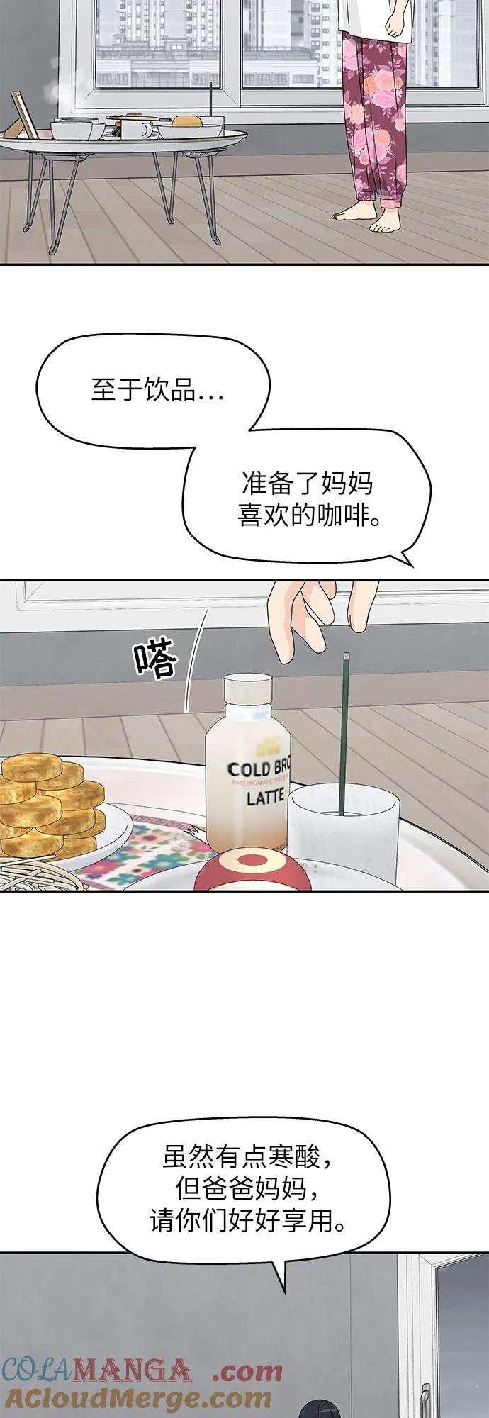 第13话 第40页