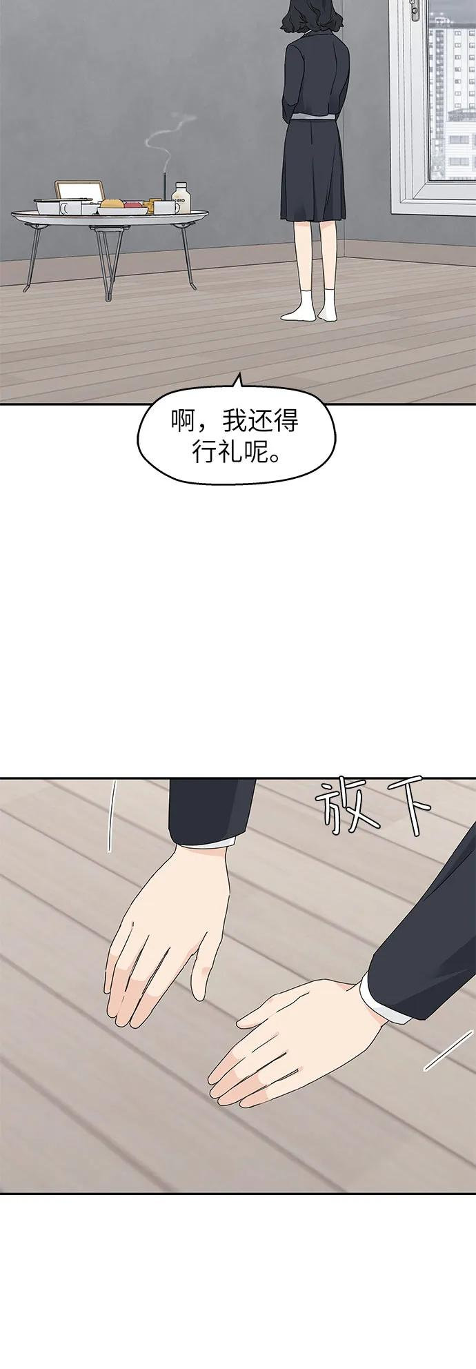 第13话 第41页