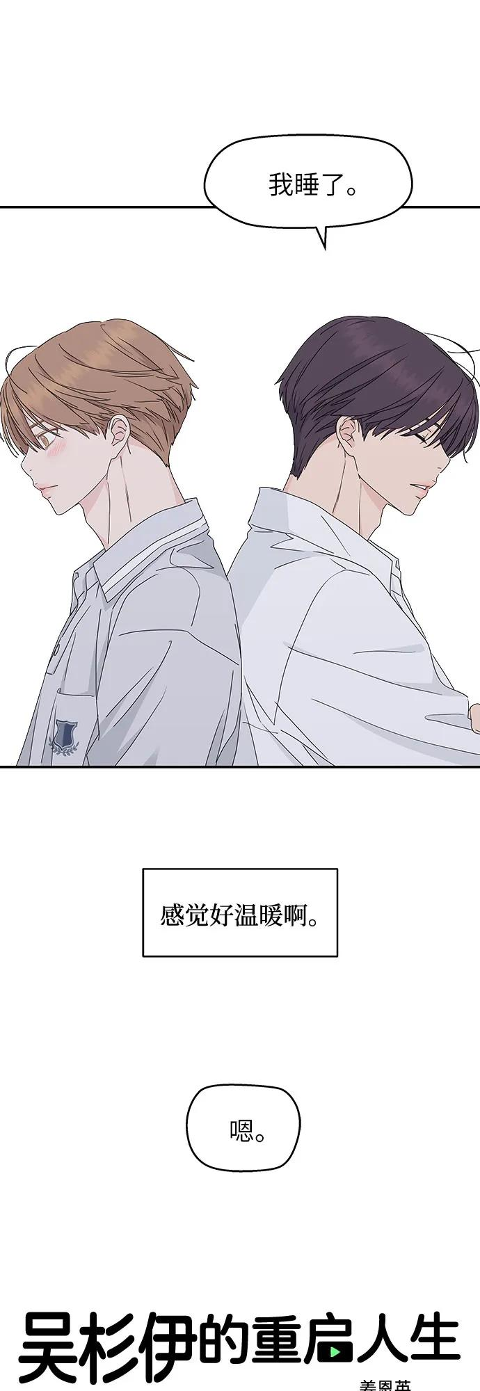 第19话 第6页