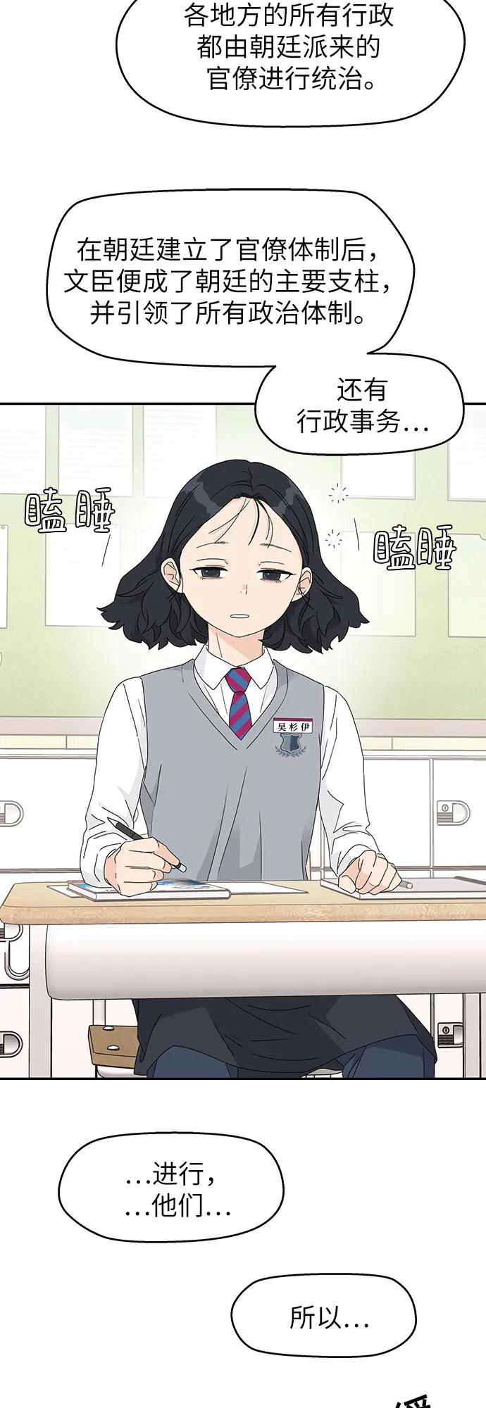 第19话 第8页