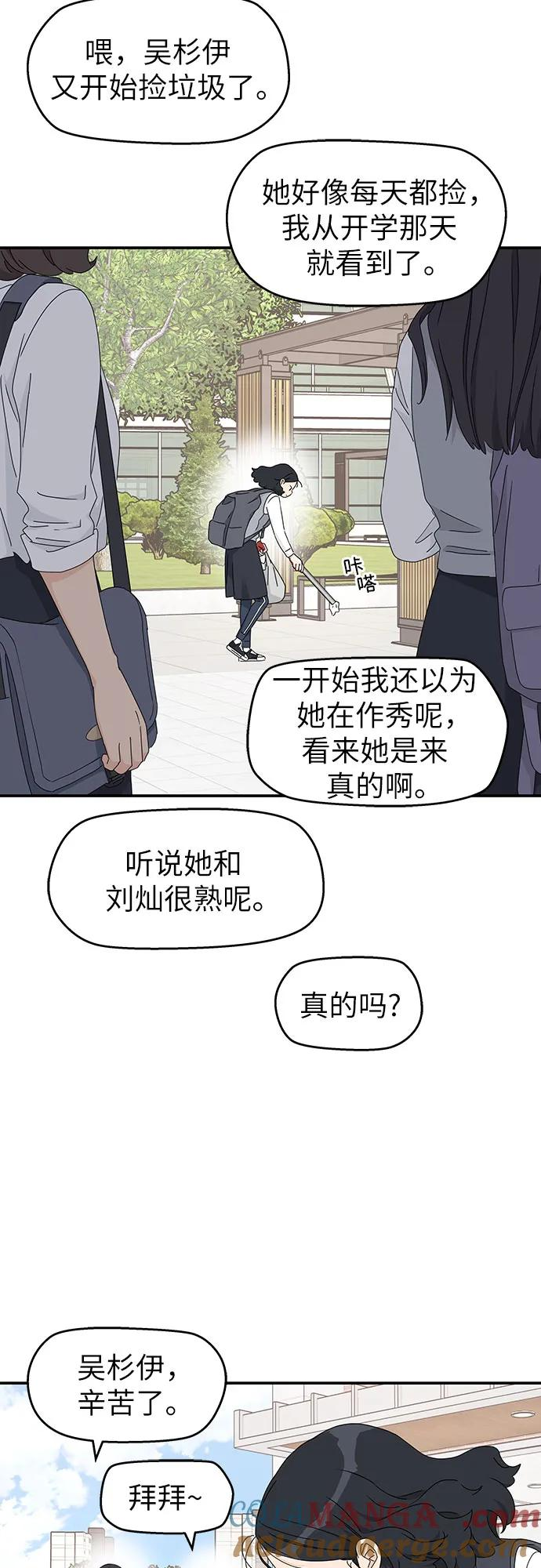 第19话 第19页