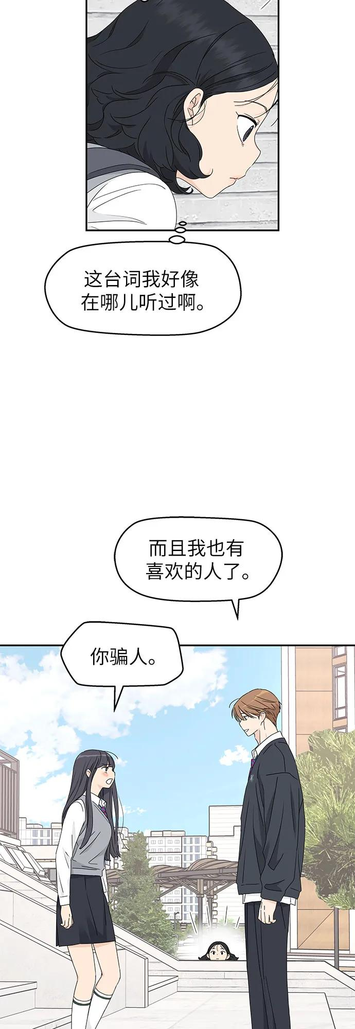 第19话 第23页