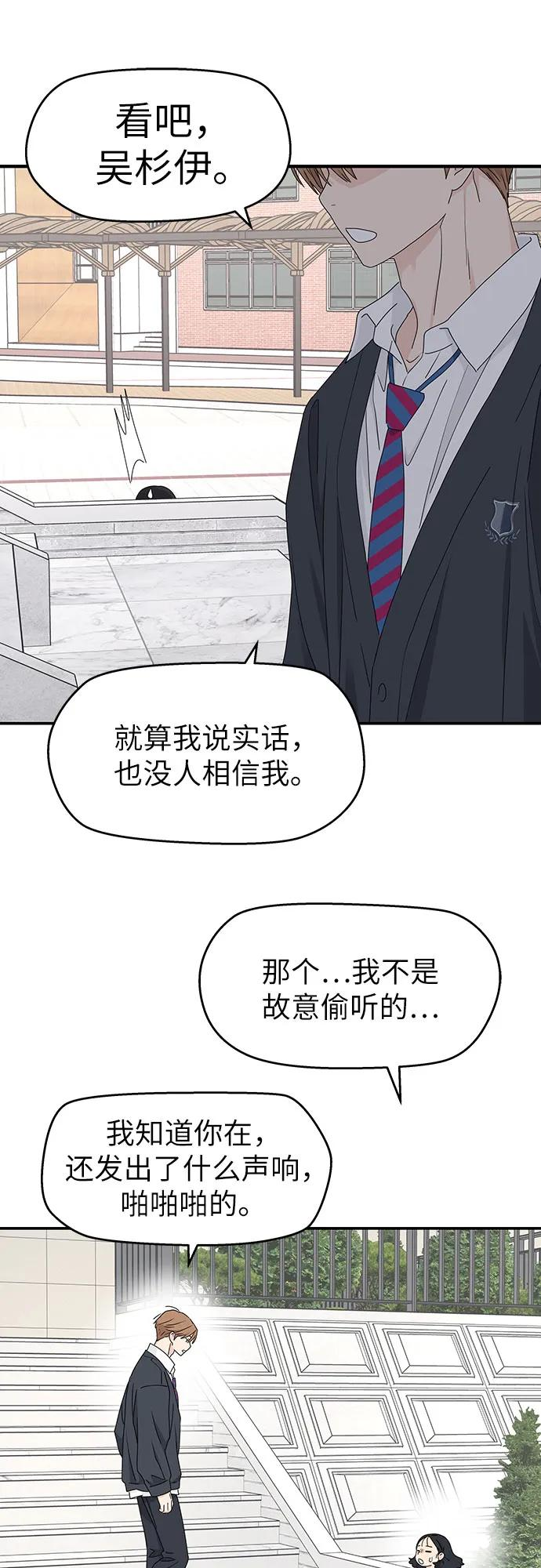 第19话 第29页