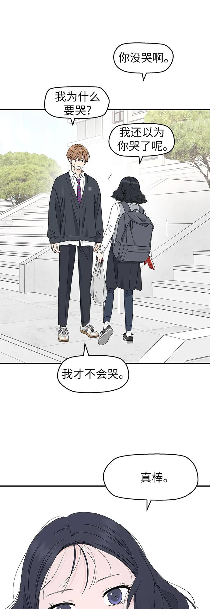 第19话 第35页