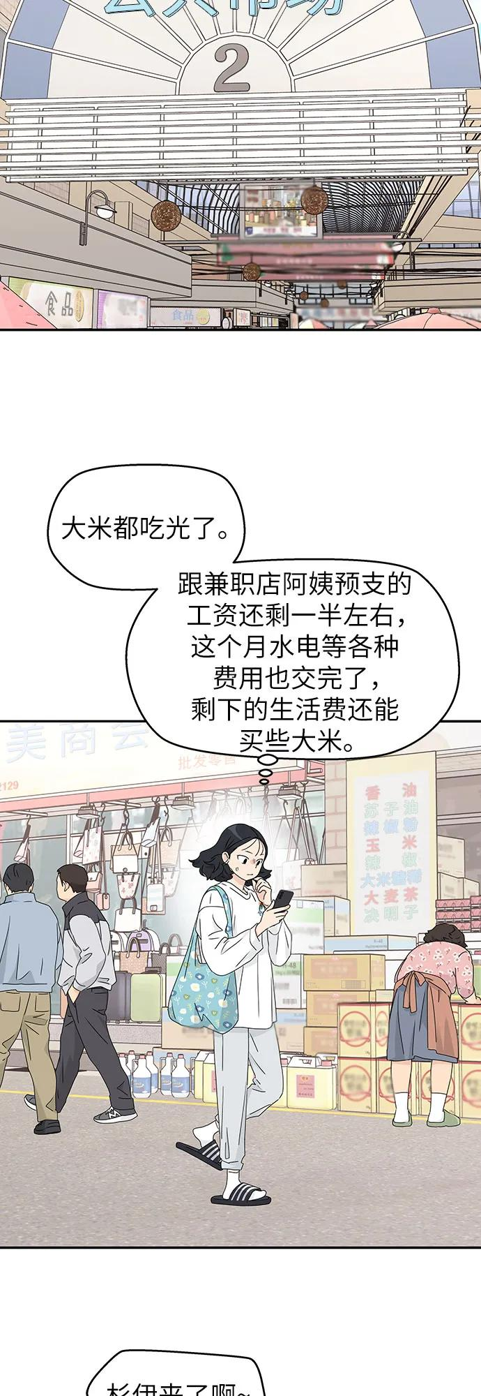 第19话 第38页