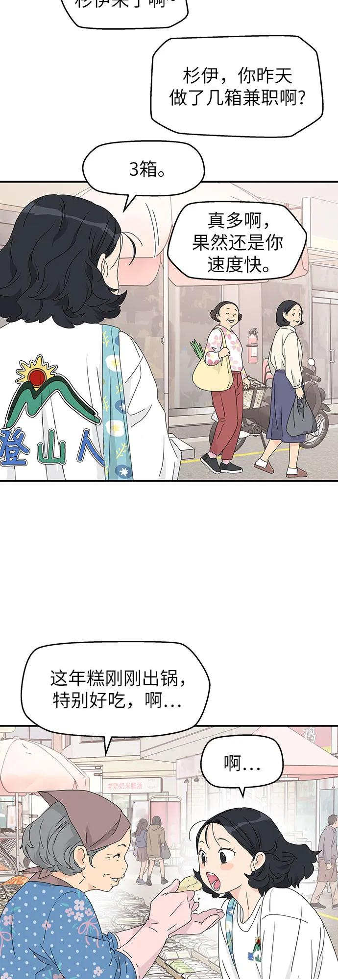 第19话 第39页