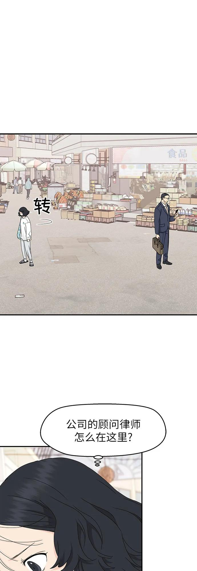 第19话 第45页