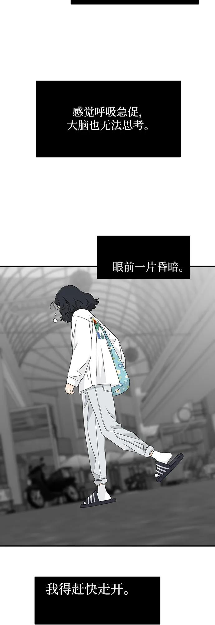 第19话 第47页
