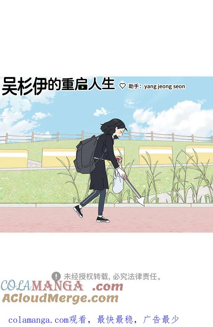 第19话 第52页