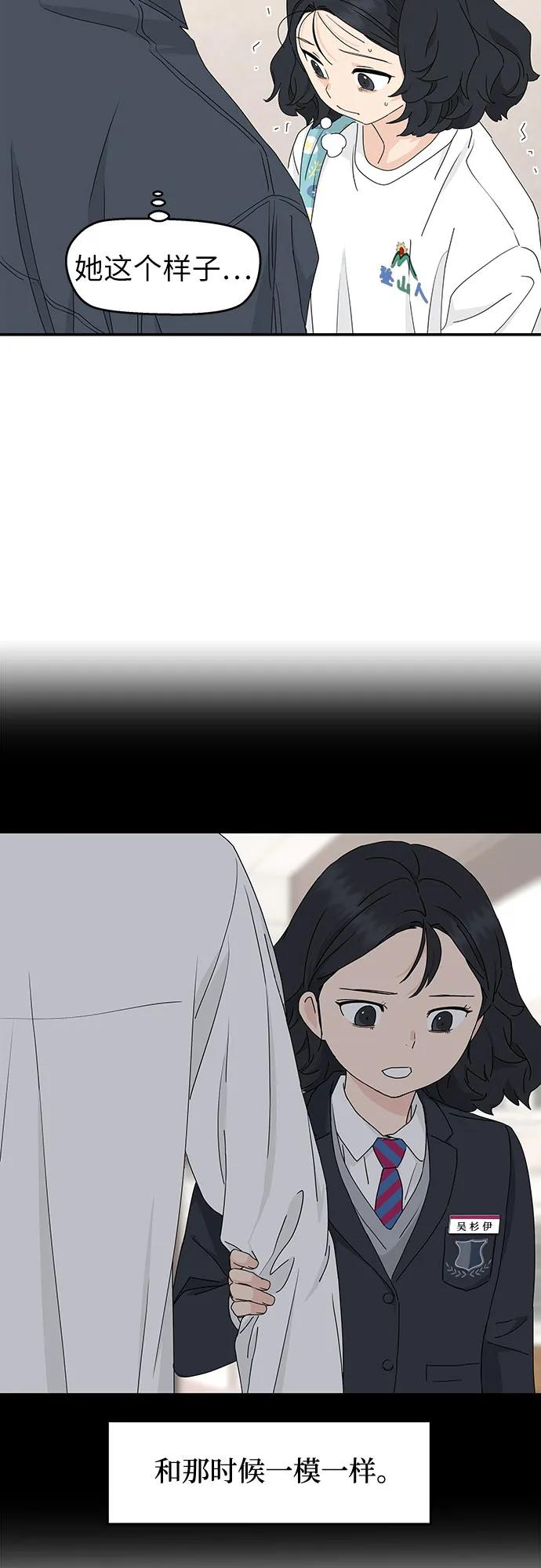 第20话 第3页