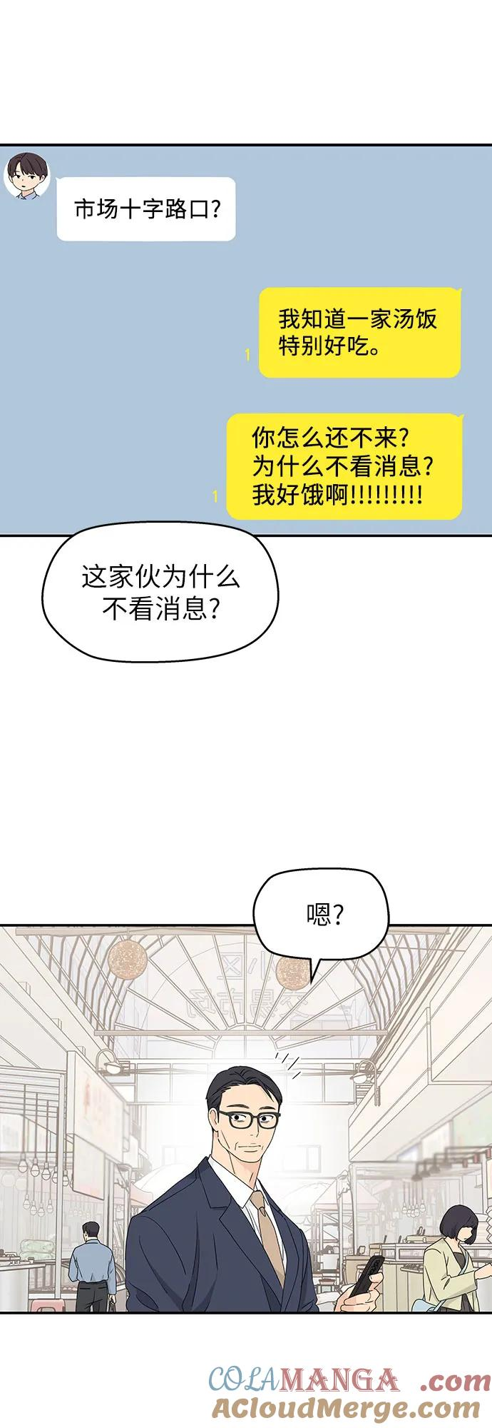 第20话 第10页