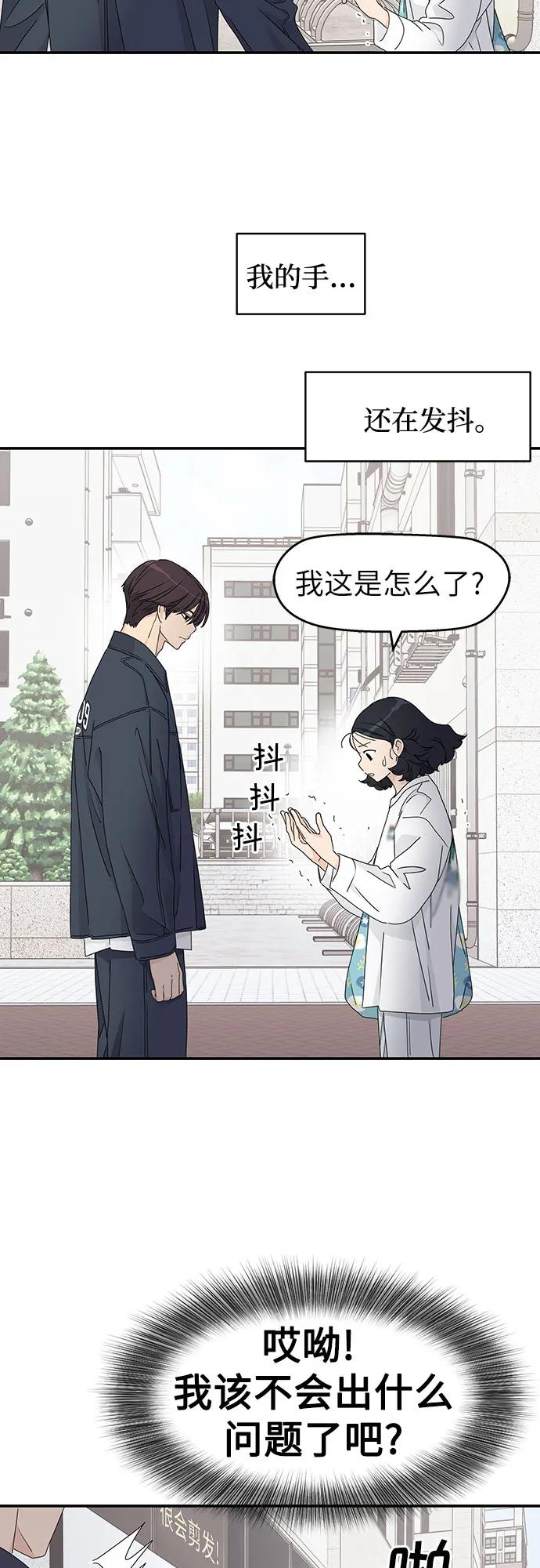 第20话 第17页
