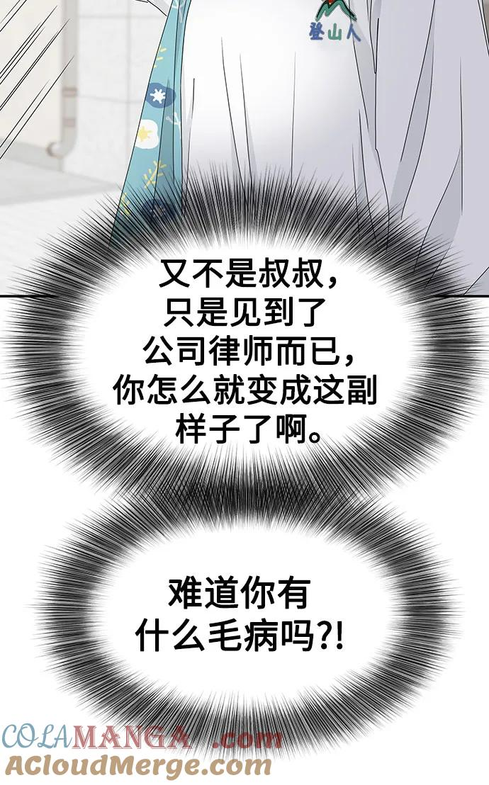 第20话 第19页
