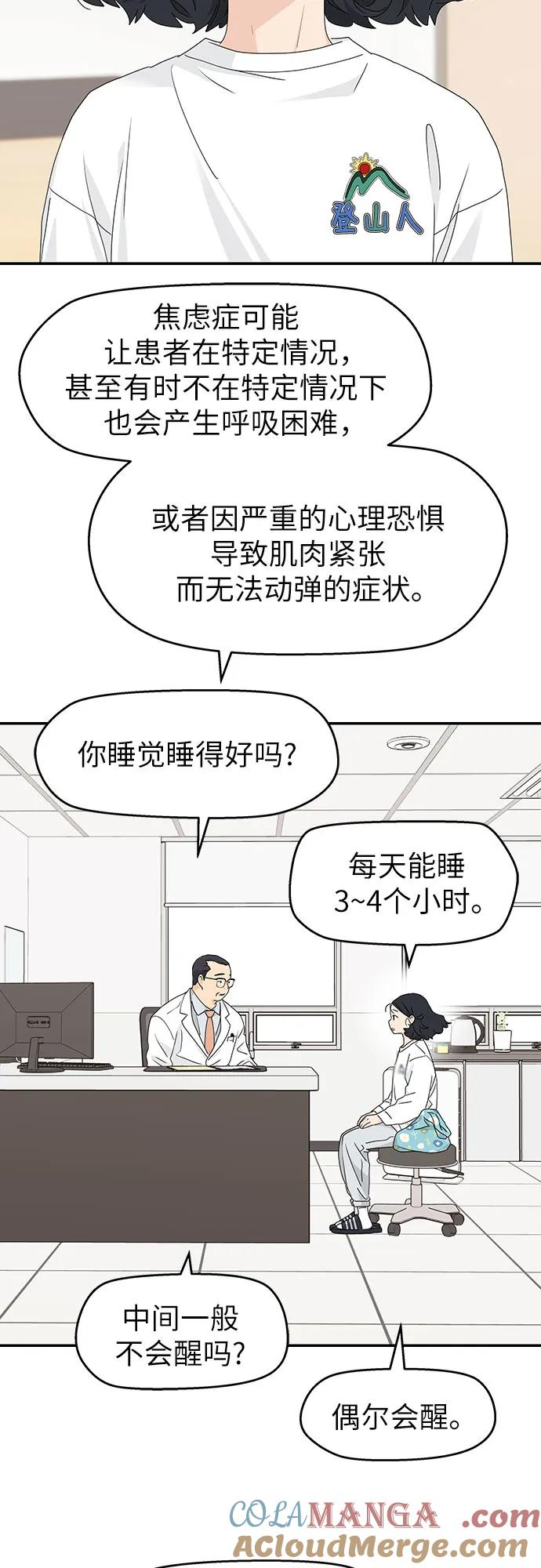 第20话 第28页