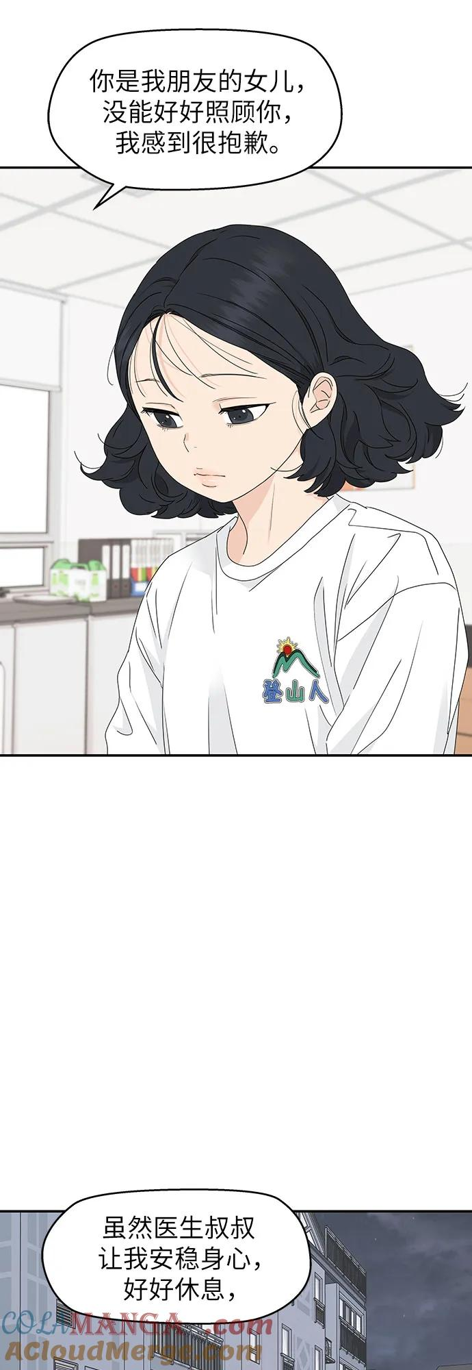 第20话 第31页