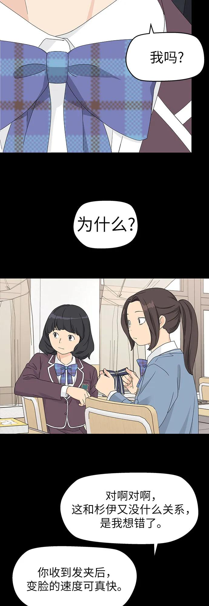 第20话 第44页