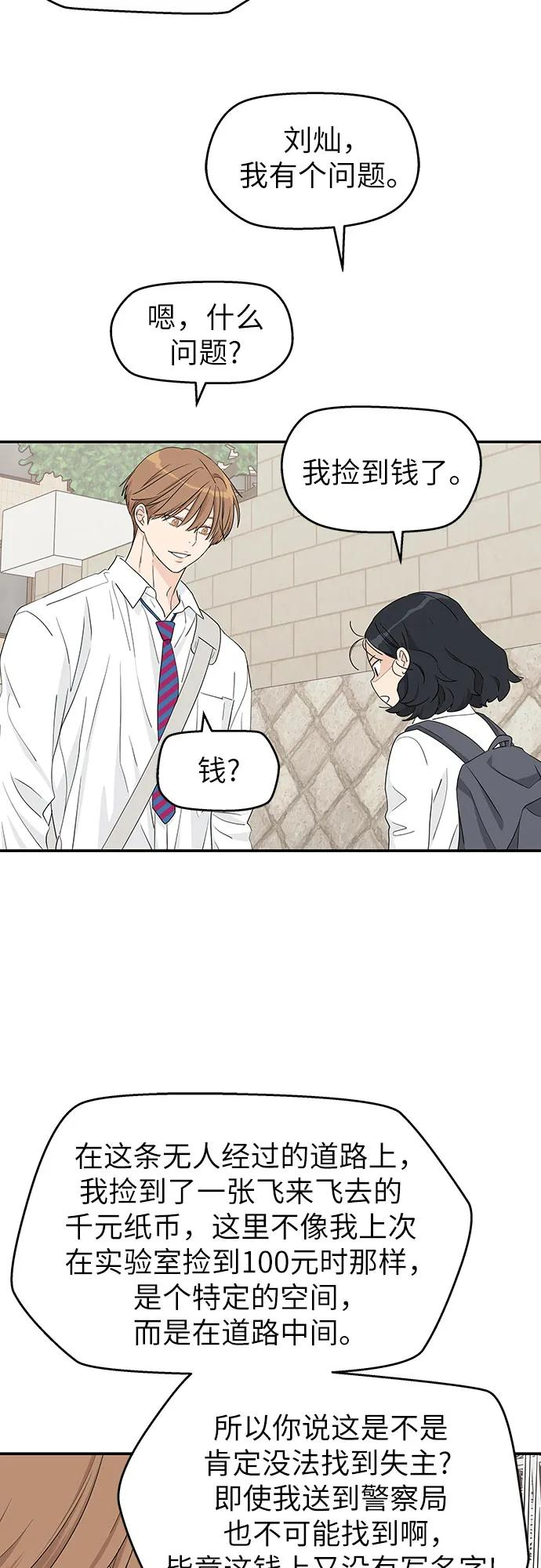 第21话 第20页