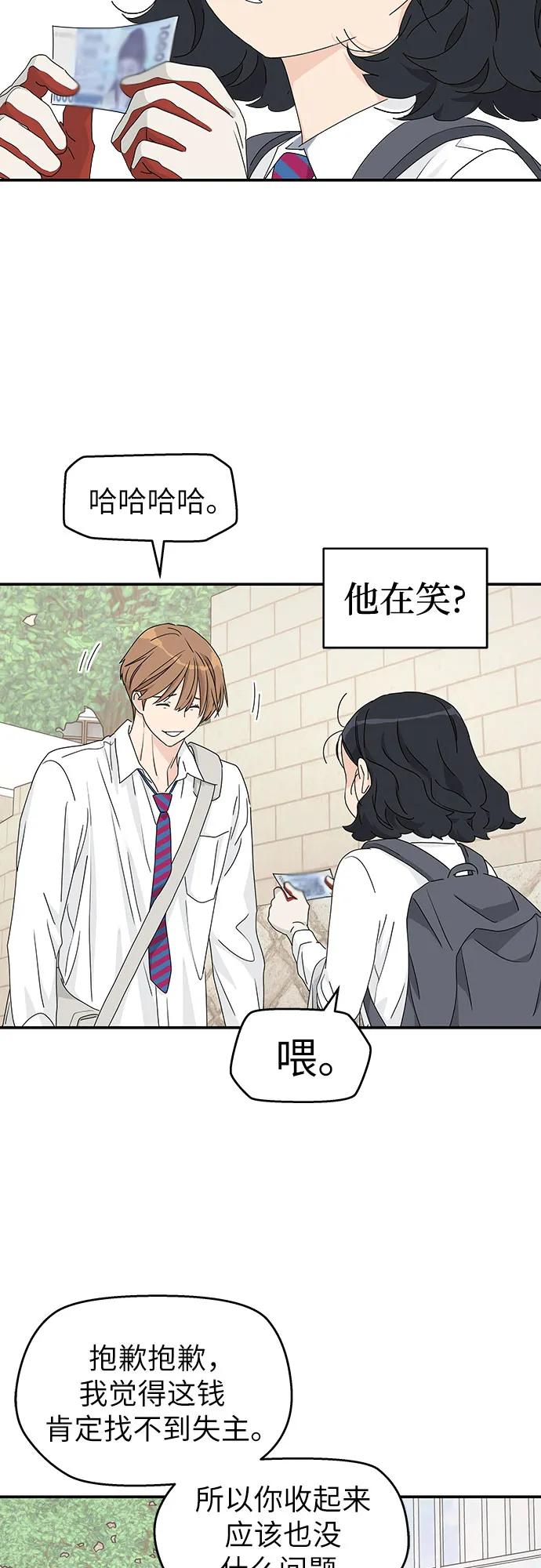 第21话 第23页