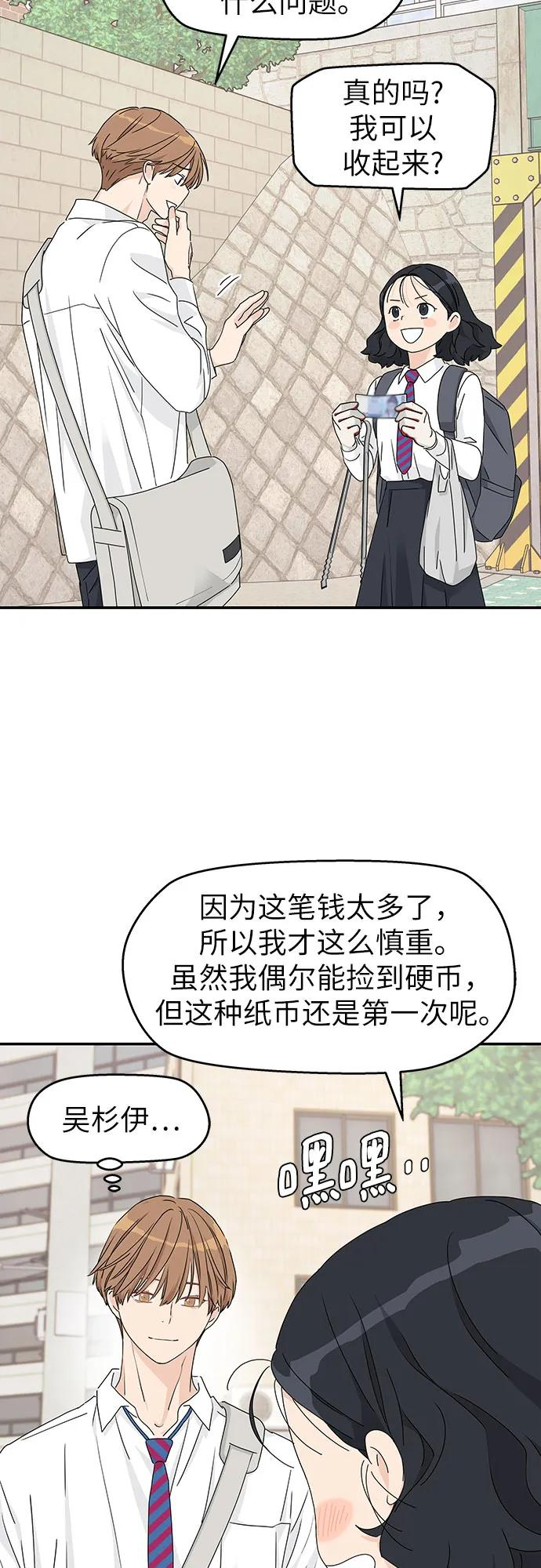 第21话 第24页