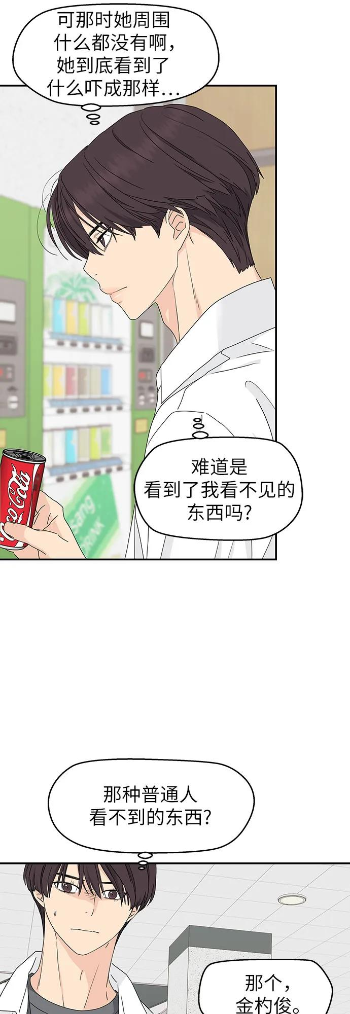 第21话 第30页