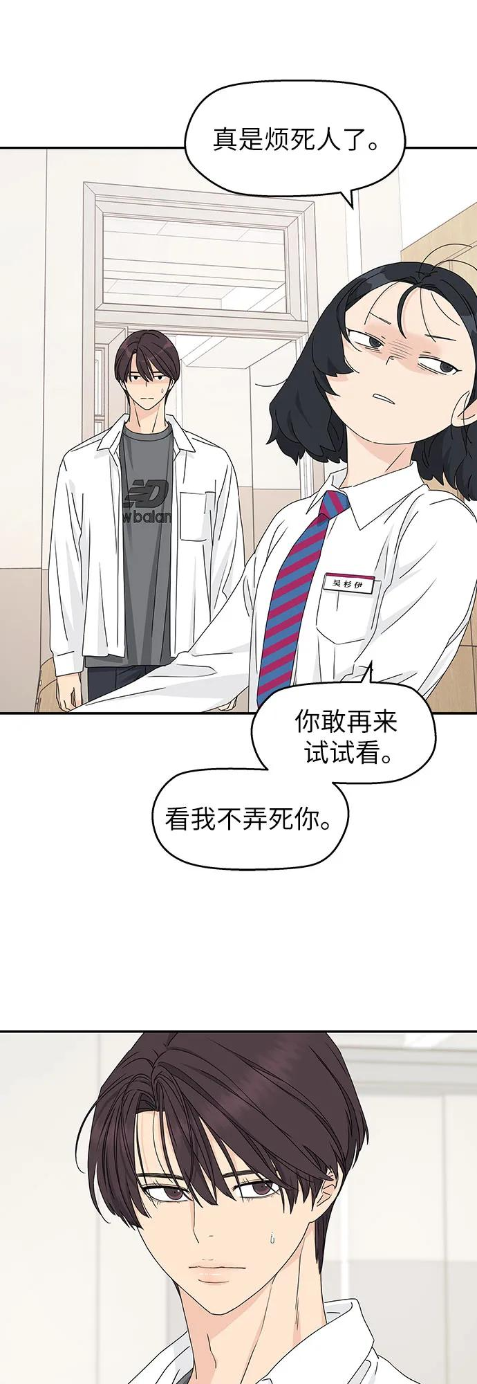 第21话 第38页