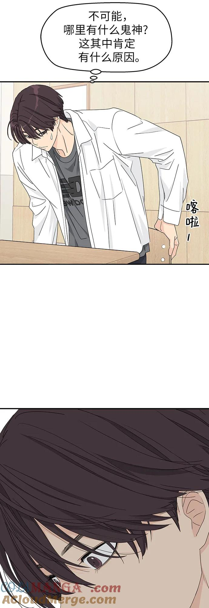 第21话 第40页