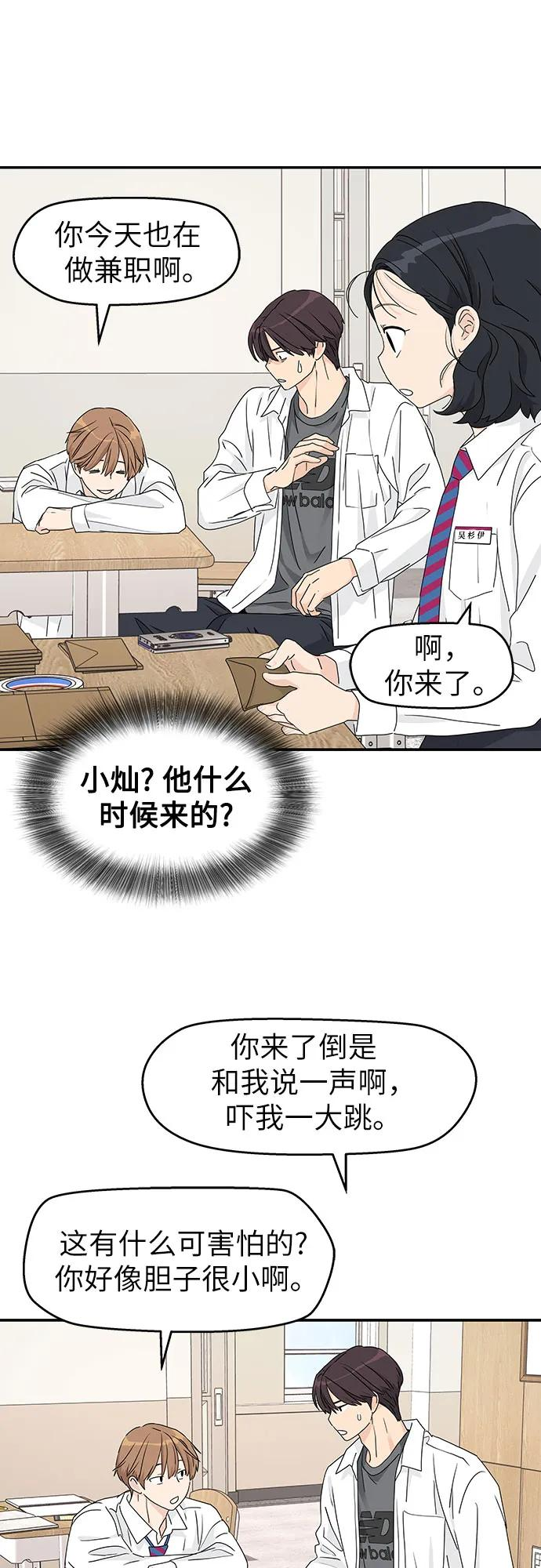 第21话 第42页