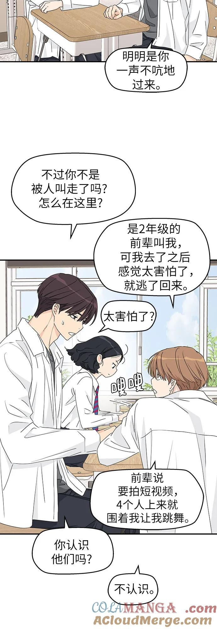 第21话 第43页