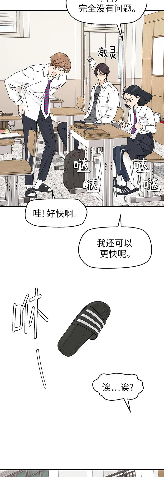 第21话 第48页