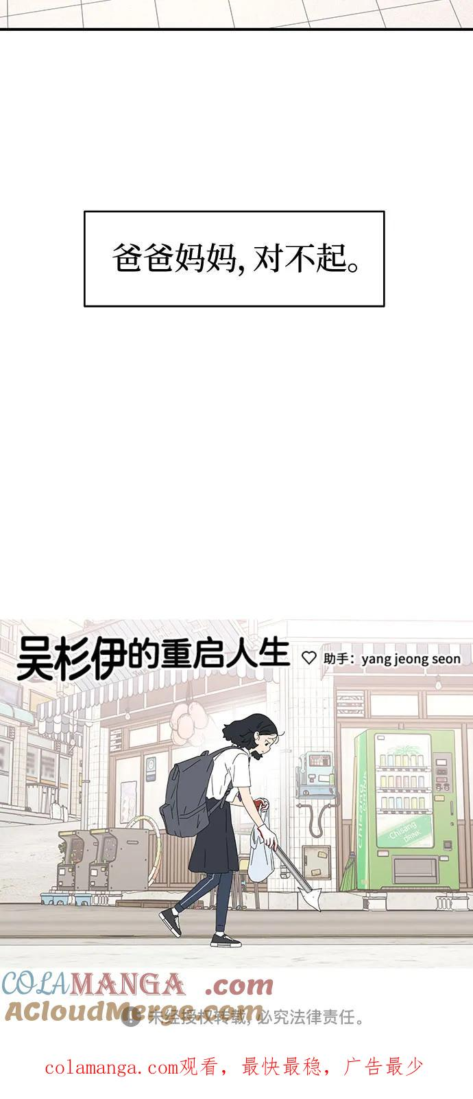 第21话 第58页