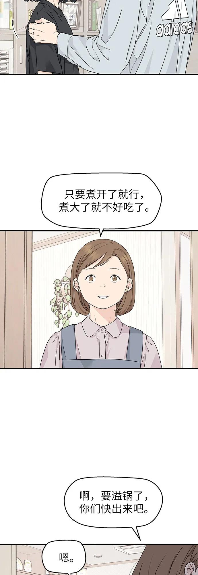 第23话 第3页