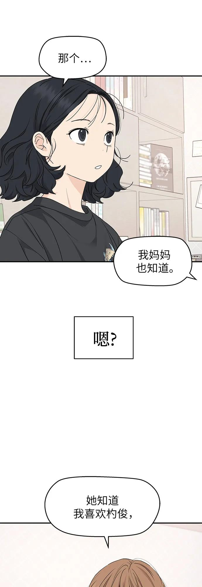 第23话 第6页