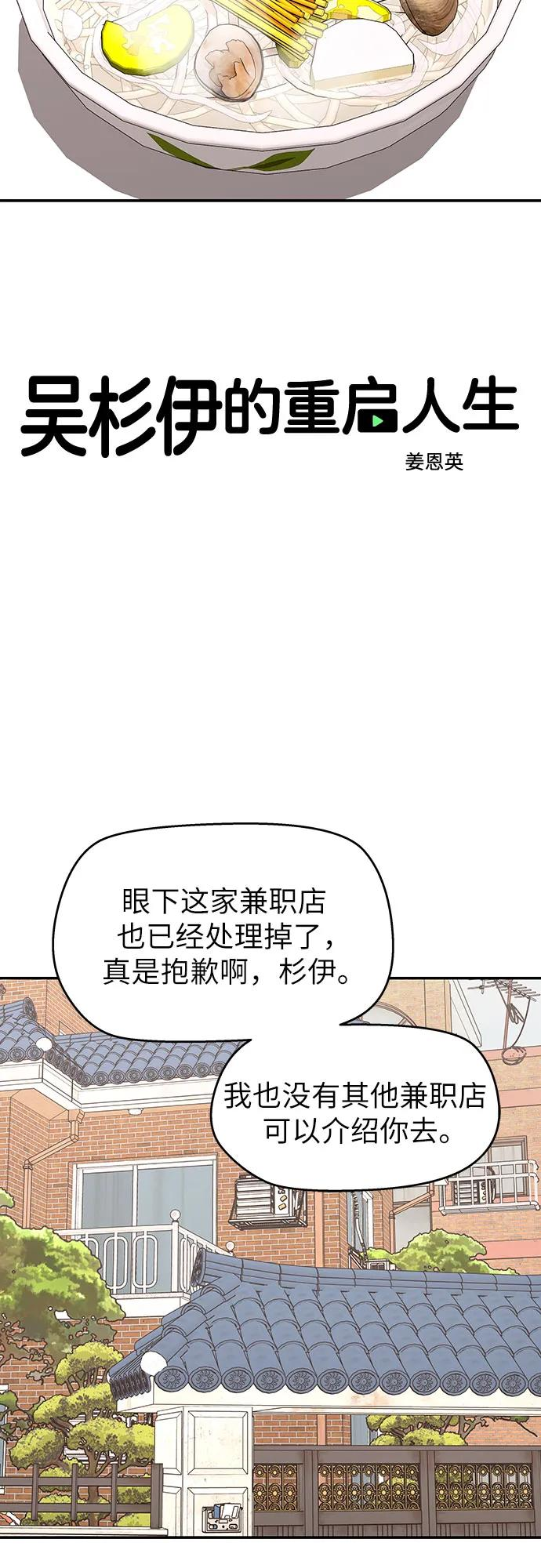 第23话 第8页