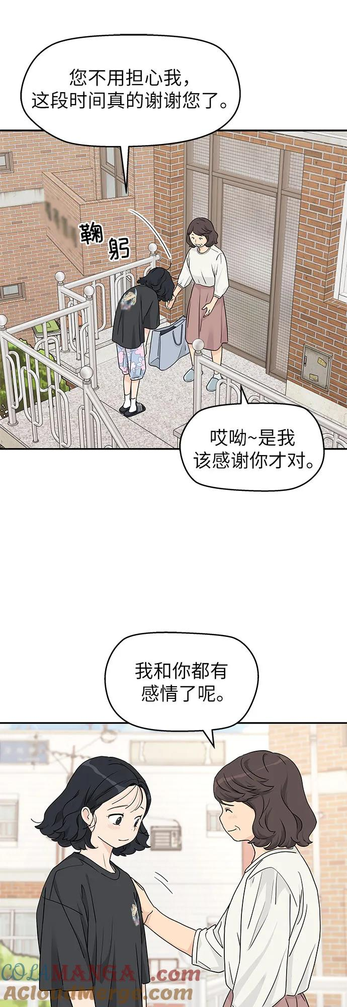 第23话 第10页