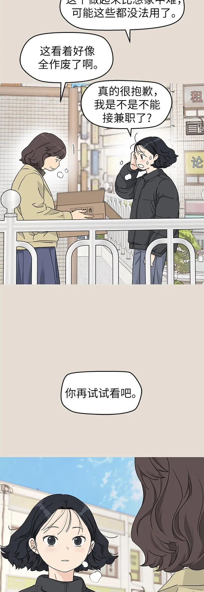 第23话 第12页