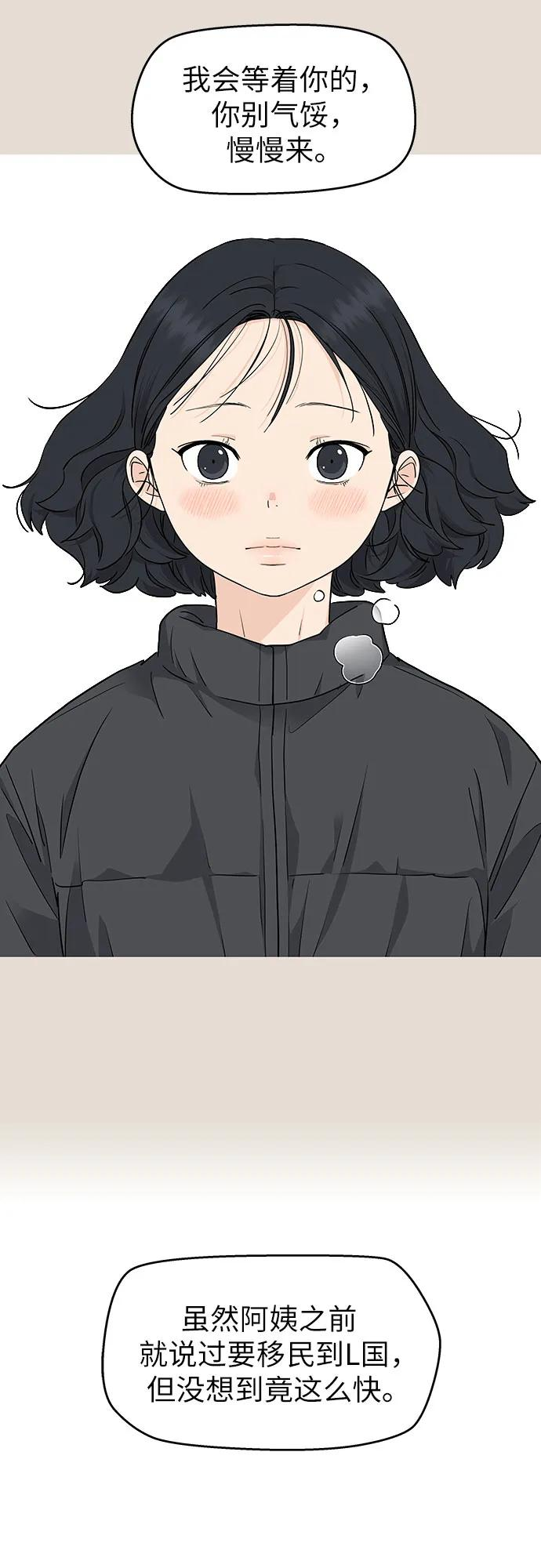 第23话 第14页