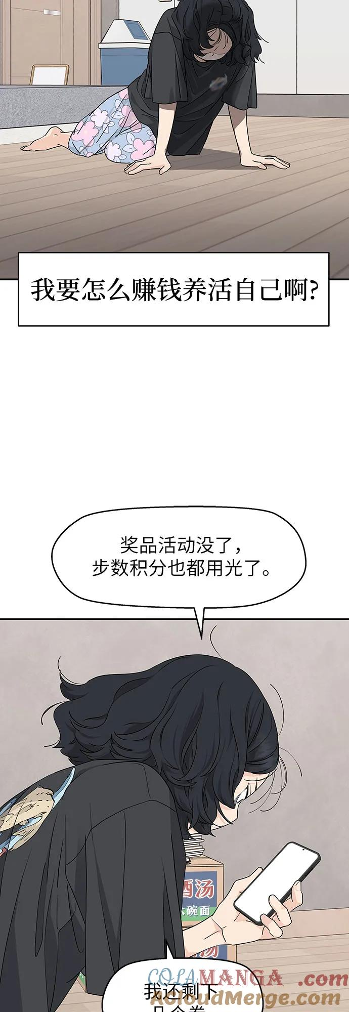 第23话 第19页