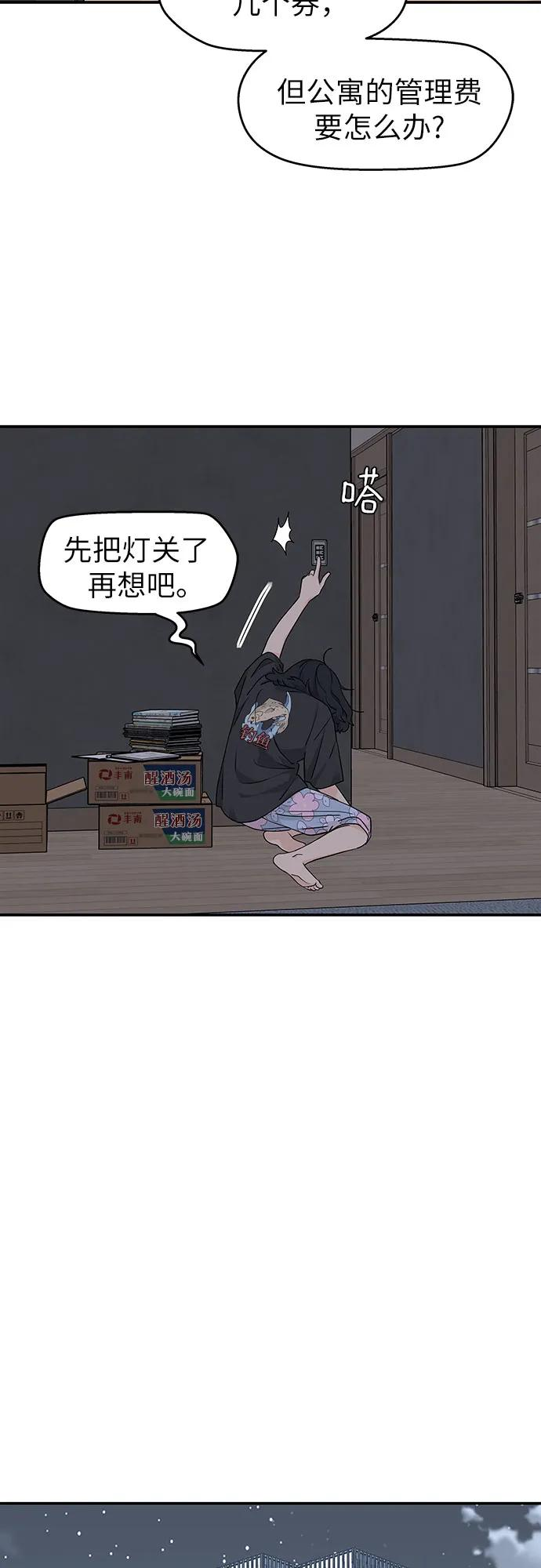 第23话 第20页