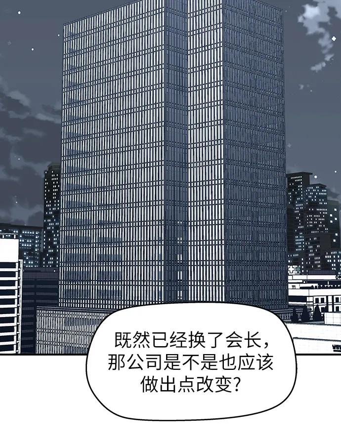 第23话 第21页