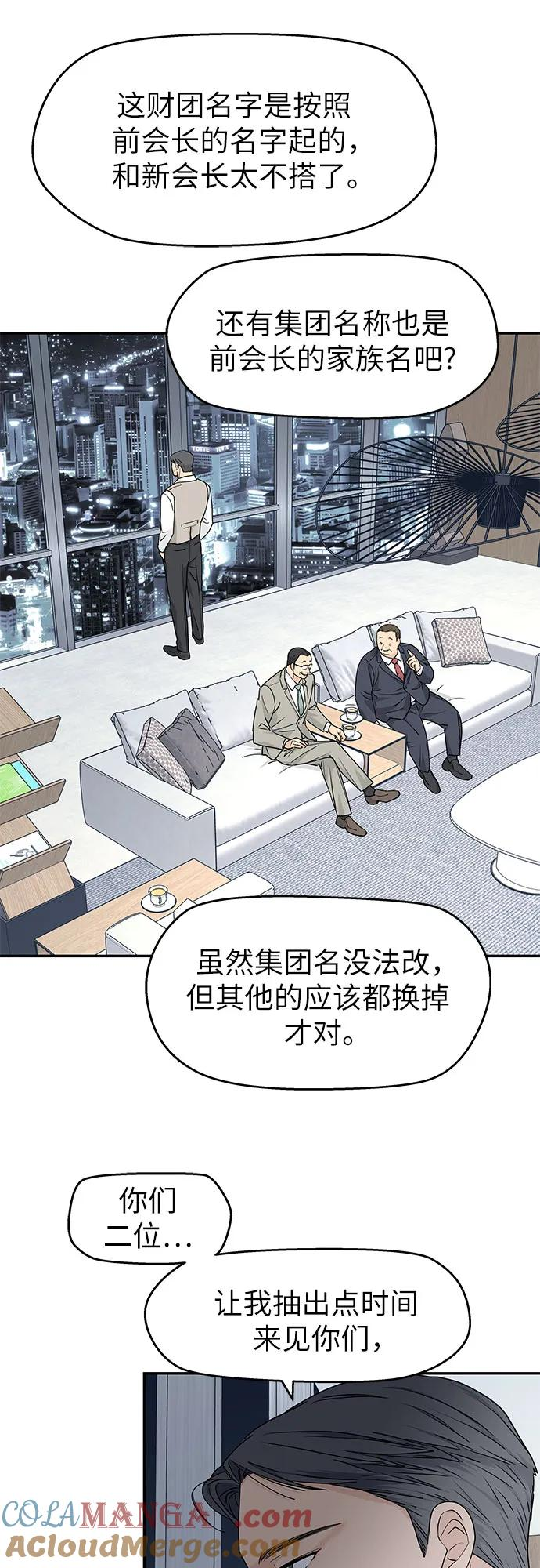 第23话 第22页