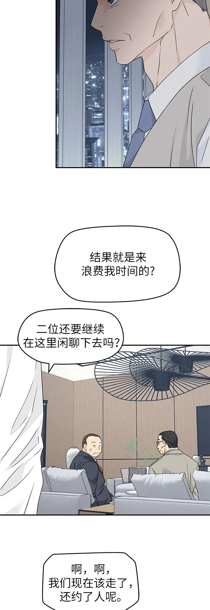 第23话 第23页