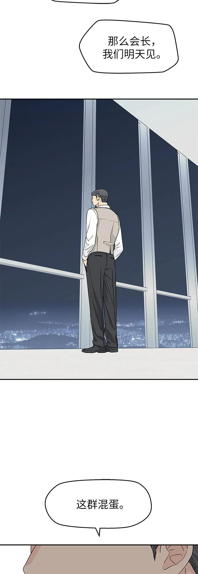 第23话 第24页