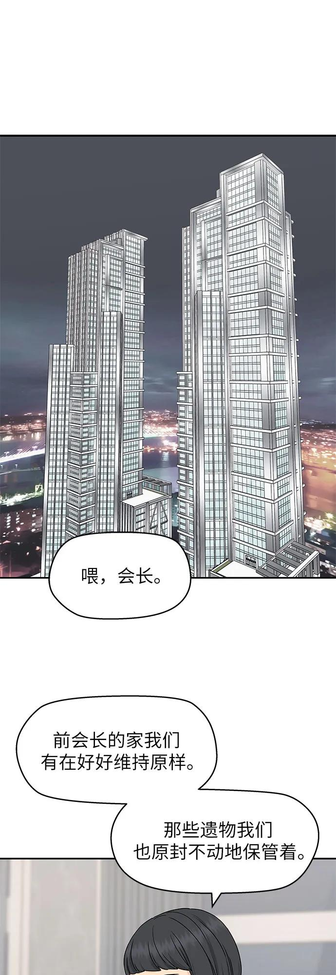 第23话 第26页