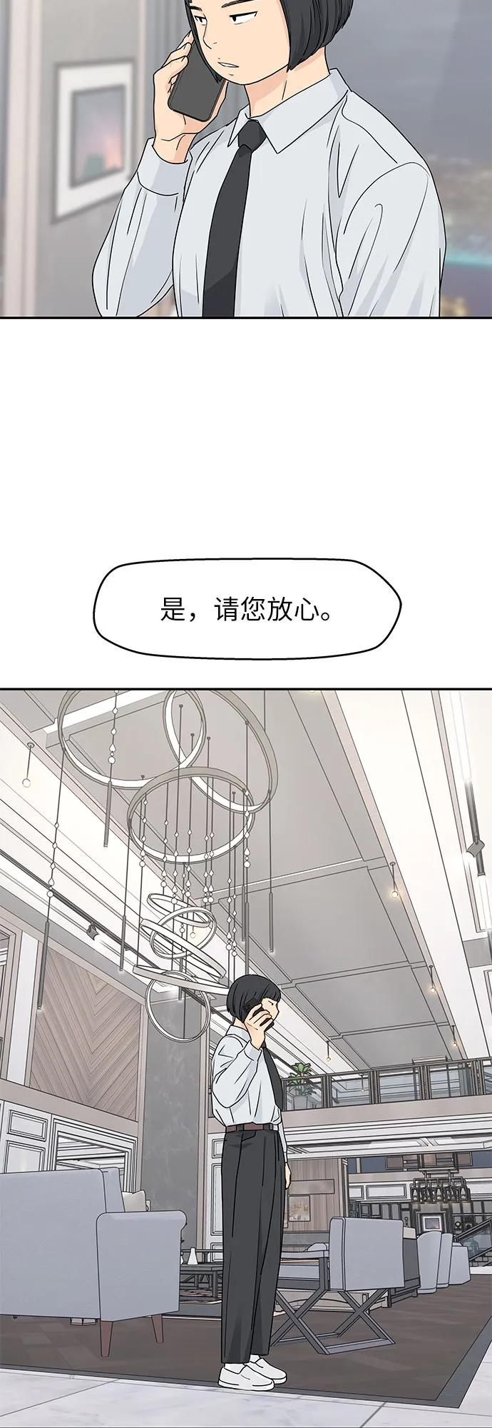 第23话 第27页
