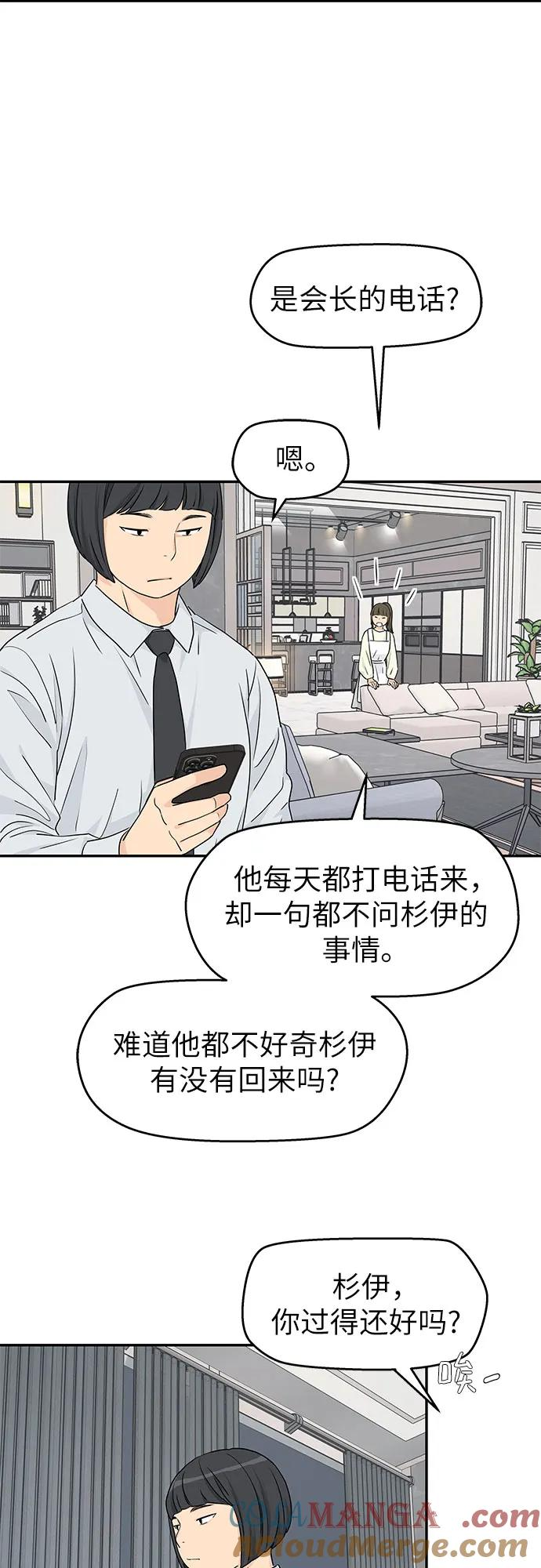 第23话 第28页