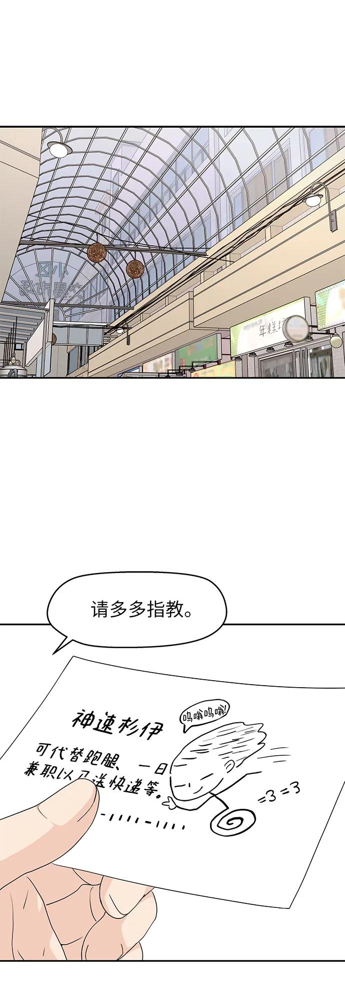 第23话 第30页