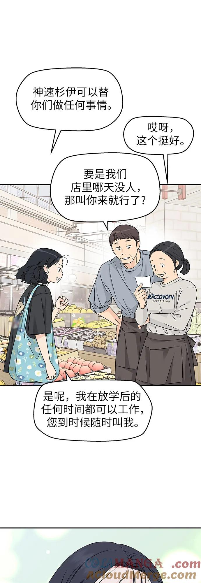 第23话 第31页